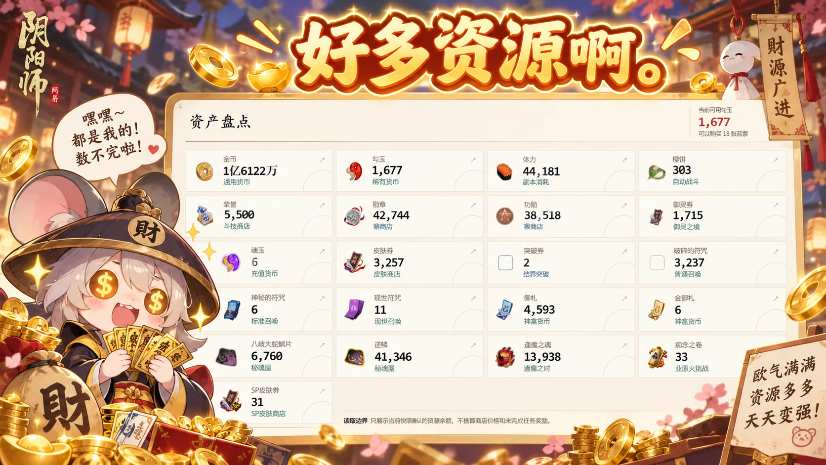 资产盘点中的资源余额列表